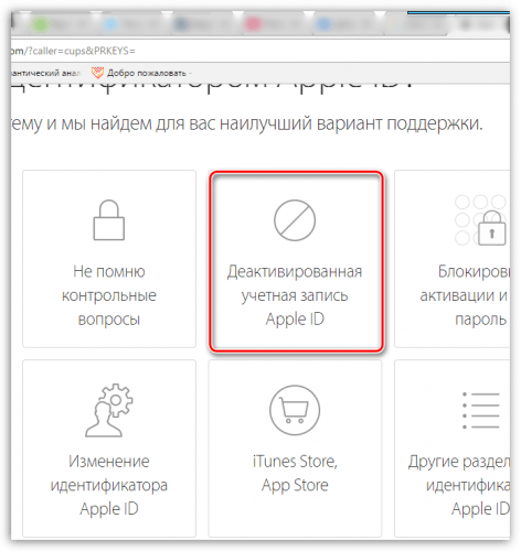 Проверить блокировку активации iphone