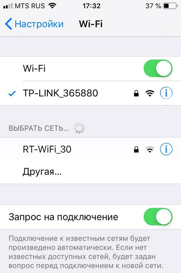 Сбросить настройки wifi на айфоне