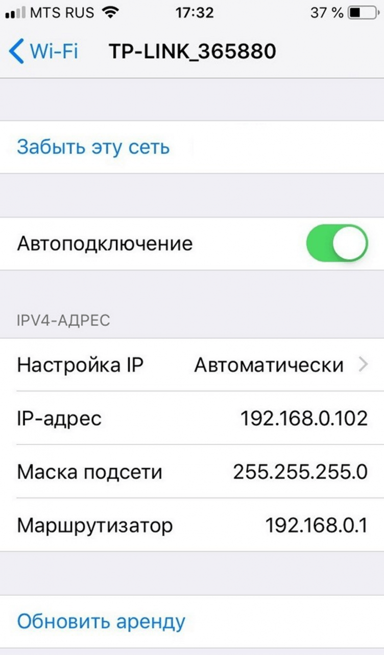 Интернет соединение прервано втб iphone