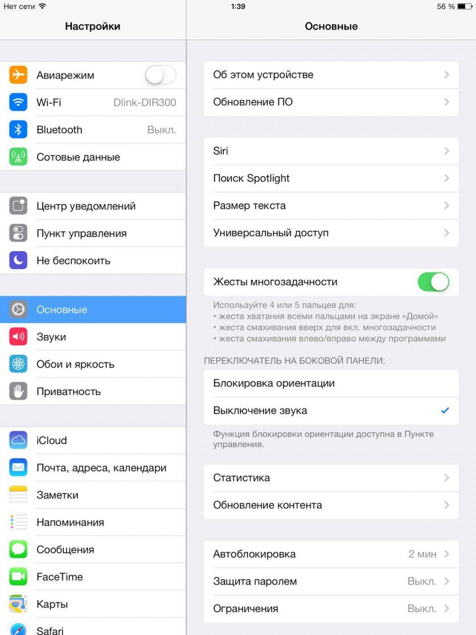 Есть три способа устранения ошибки iPhone "Это приложение больше не доступно для вас"