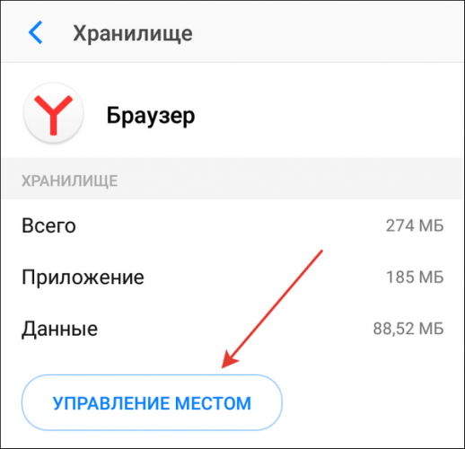 Убрать строку браузера на телефоне