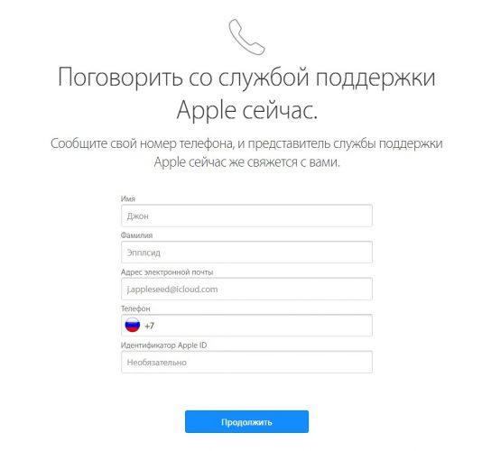 Программа для активации iphone