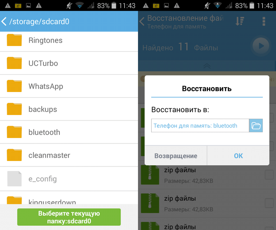 Можно восстановить андроиде. Удаленные файлы на телефоне. Восстановление удаленных файлов с телефона. Как восстановить удаленные файлы на телефоне. Восстановление удалённых файлов с телефона.