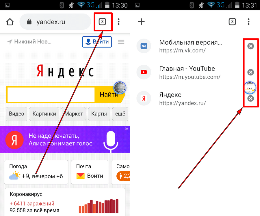 Сохраненное в яндексе где в телефоне. Как убрать вкладки на андроиде. Как удалить вкладки в Яндексе на телефоне. Убрать вкладки в Яндексе на телефоне. Как убрать вкладки в Яндексе на телефоне андроид.