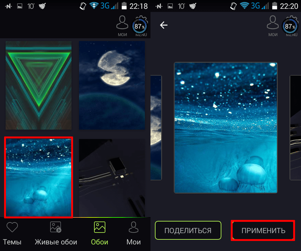 Как поменять обои на телефоне
