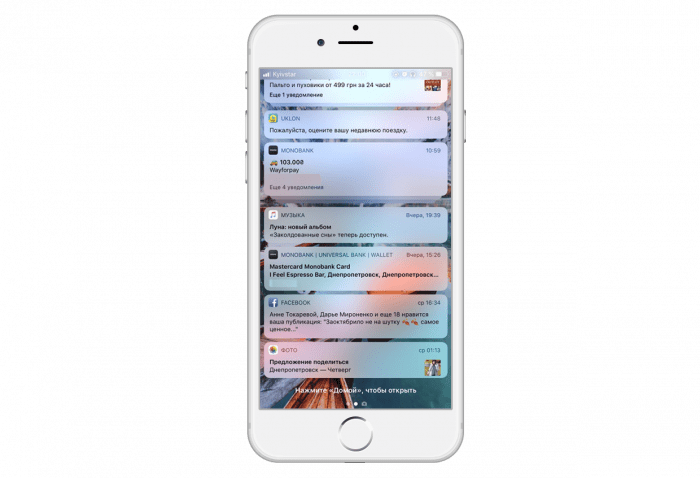 Картинка уведомление айфона