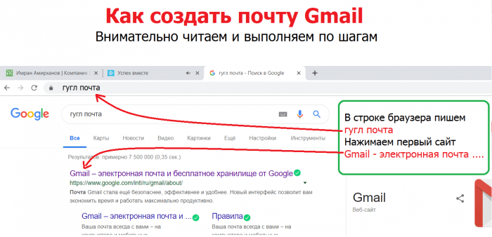 Как удалить почту через телефон