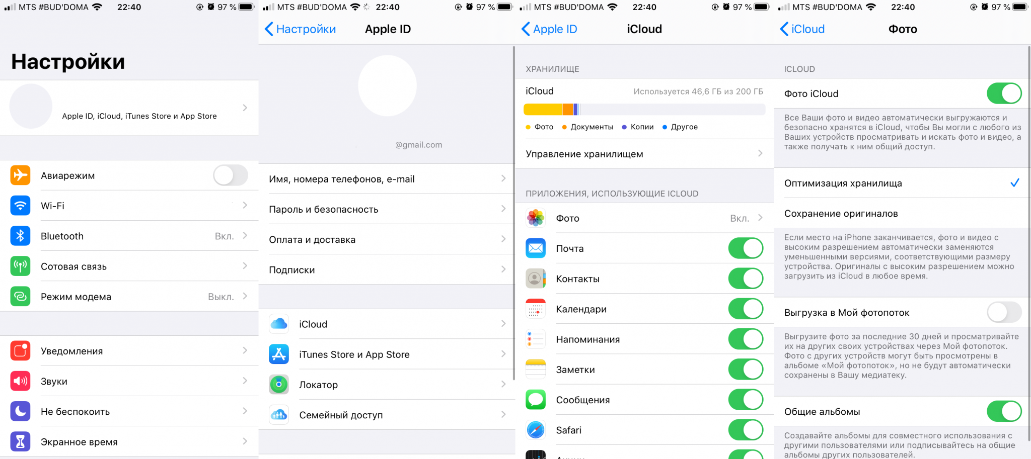 Как выгрузить фото в icloud. Выгрузка фото из ICLOUD на iphone. Как выгрузить из ICLOUD на iphone. Что такое выгрузка фото на айфоне. Iphone фото выгрузка.