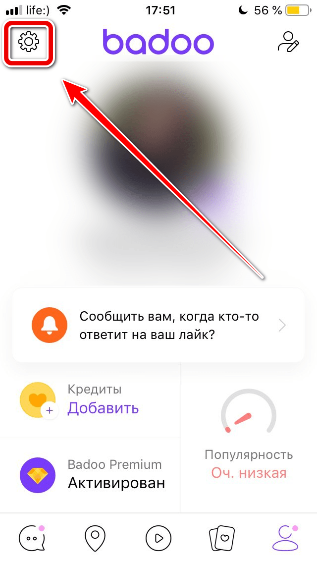 Как удалить фото с badoo через телефон