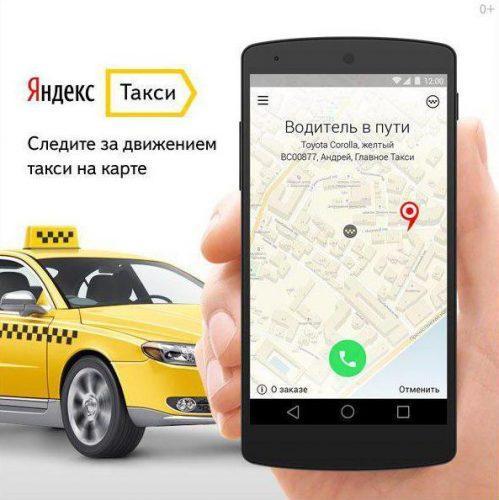 Скачать uber такси на телефон андроид бесплатно без регистрации