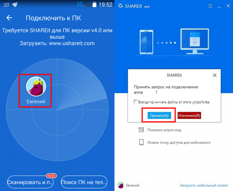 Как синхронизировать eboox телефон и планшет