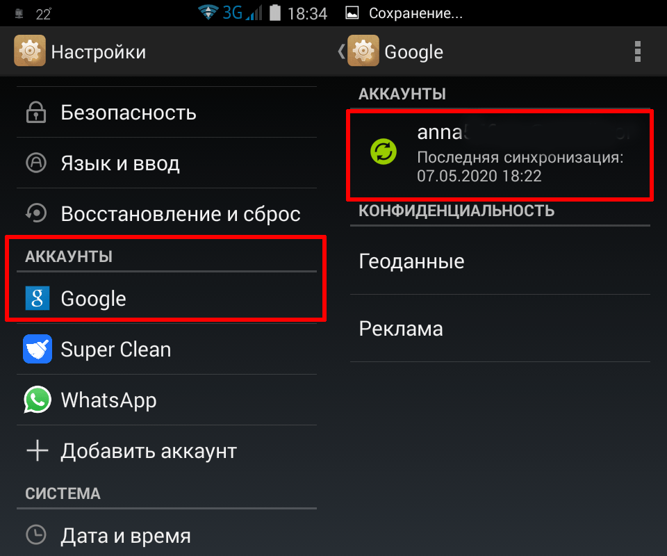 Как синхронизировать телефон с планшетом. Синхронизация телефона с компьютером. Синхронизация андроид с андроидом. Синхронизация телефона с телефоном андроид. Синхронизация андроид с ПК.