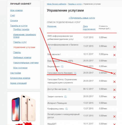 Приветствие автоответчика iphone как записать