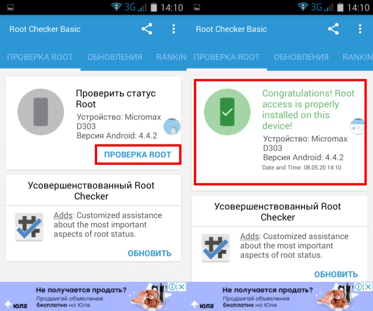 После удаления root телефон не загружается