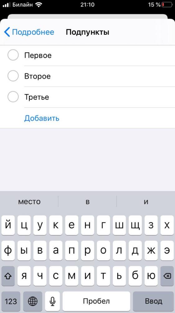 Напоминание в айфоне со звуком. Как установить напоминание на айфоне. Как настроить напоминание на айфоне со звуком.