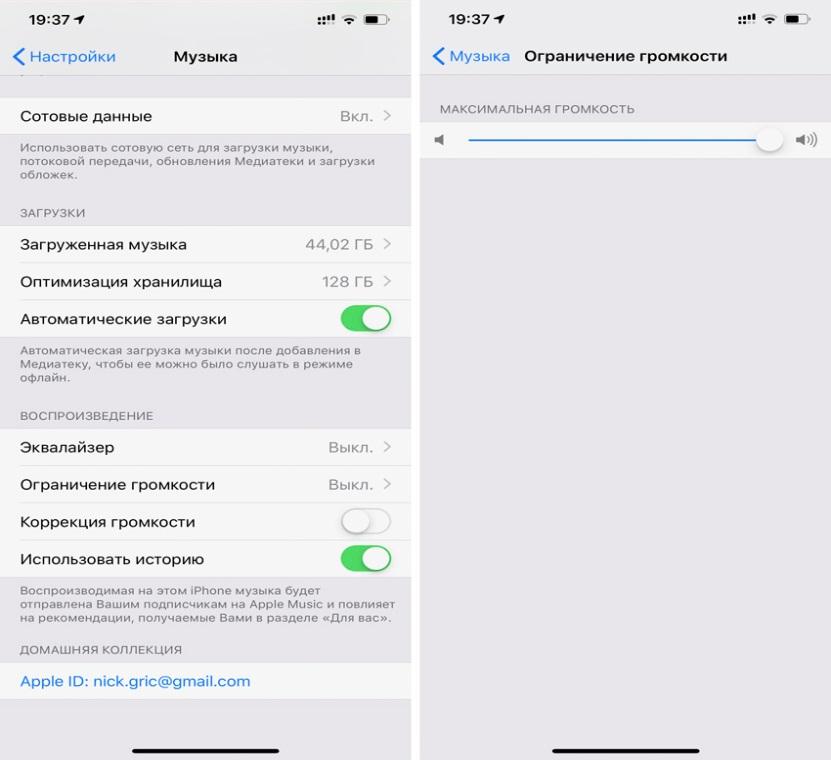 Ограничение громкости ios 14