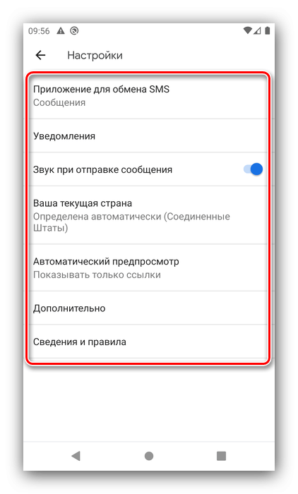 Что значит скрепка в смс сообщениях на телефоне