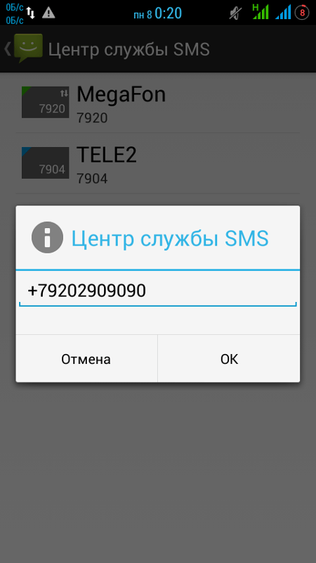 Приложение для управления gsm устройствами через sms команды