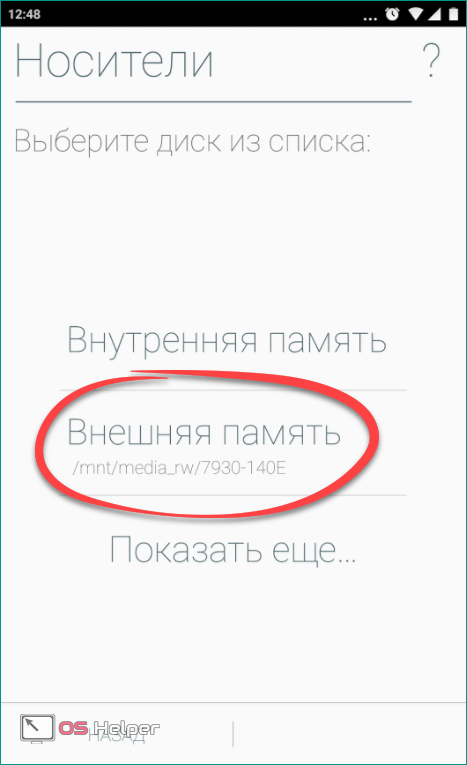 Телефон пишет что карта памяти повреждена что делать