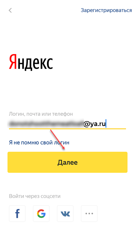 Настройки яндекс почты на планшете