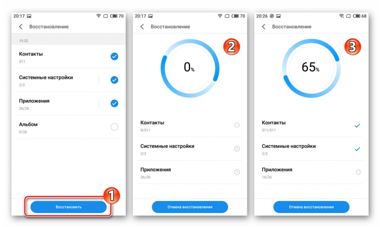 Как настроить почту на телефоне мейзу