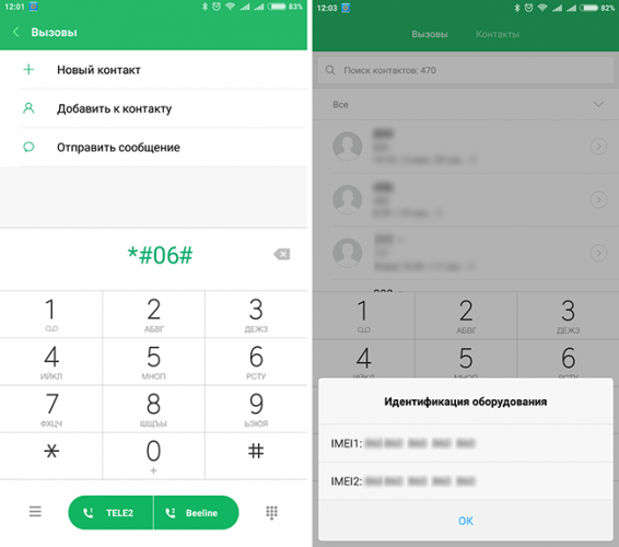 Не удалось получить id устройства xiaomi