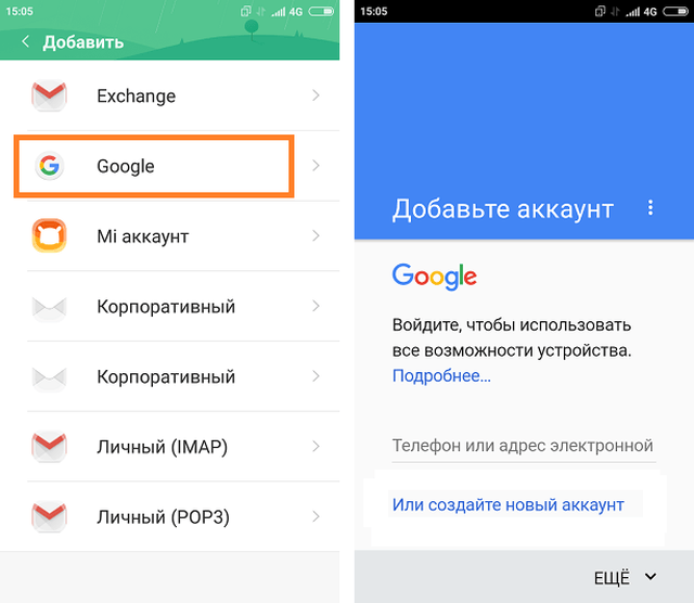 Как изменить аккаунт в телефоне. Xiaomi Google аккаунт. Добавить аккаунт. Добавить аккаунт гугл. Xiaomi на гугл аккаунте.