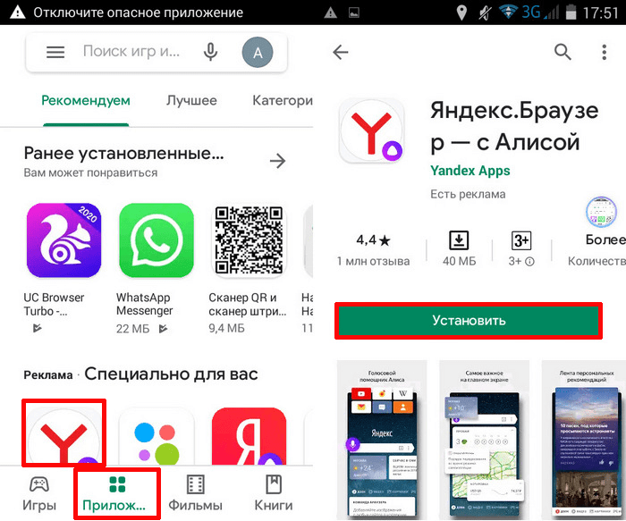 Приложение где надо скачивать. Приложение в плей Маркете. Google Play Мои приложения. Мои приложения в Маркете. Мои приложения в плей Маркете.