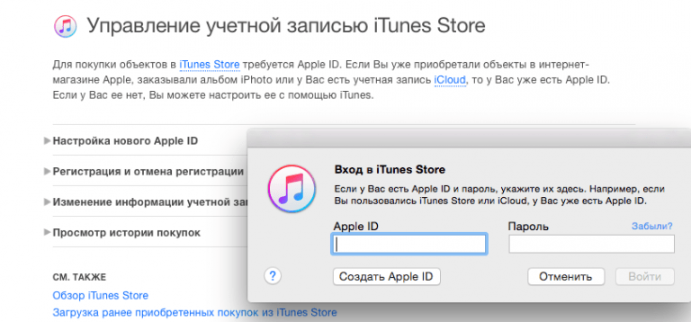 Что такое apple id на айфоне