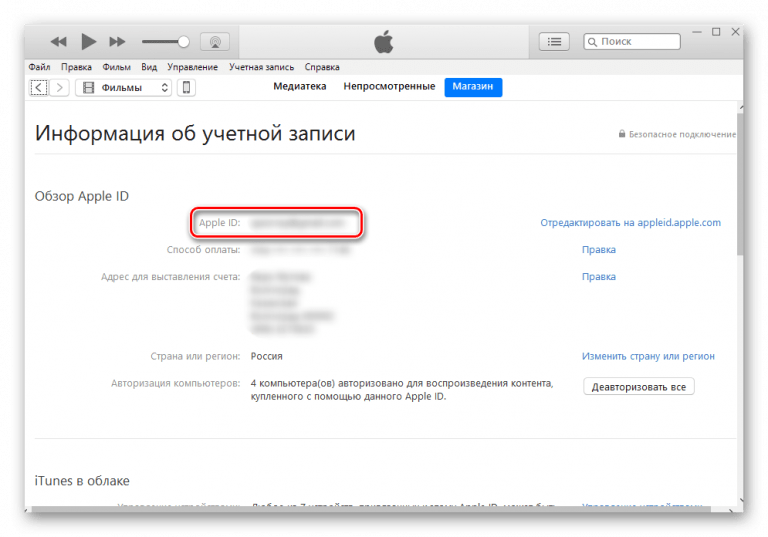 В какой из версий ios появилась функция вход с apple id