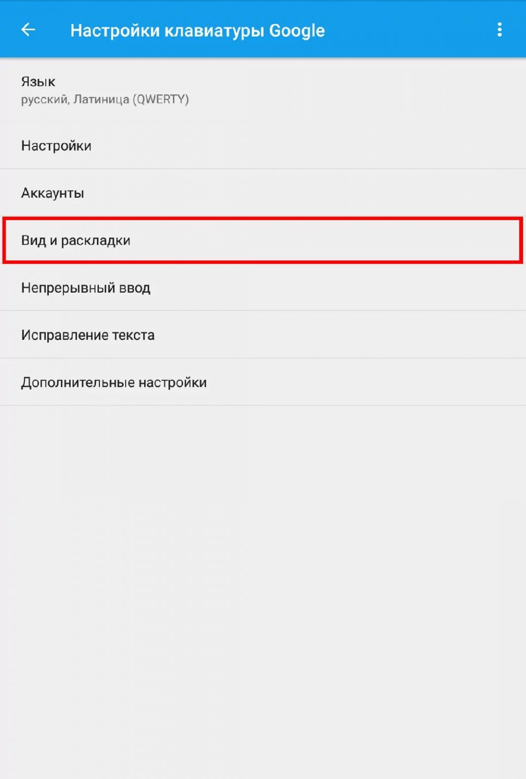 Что означает значок звездочка на андроиде в правом верхнем углу