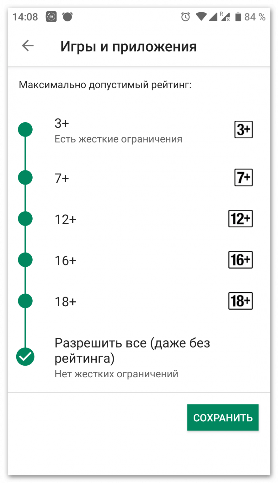 Закрепить приложение в фоне андроид