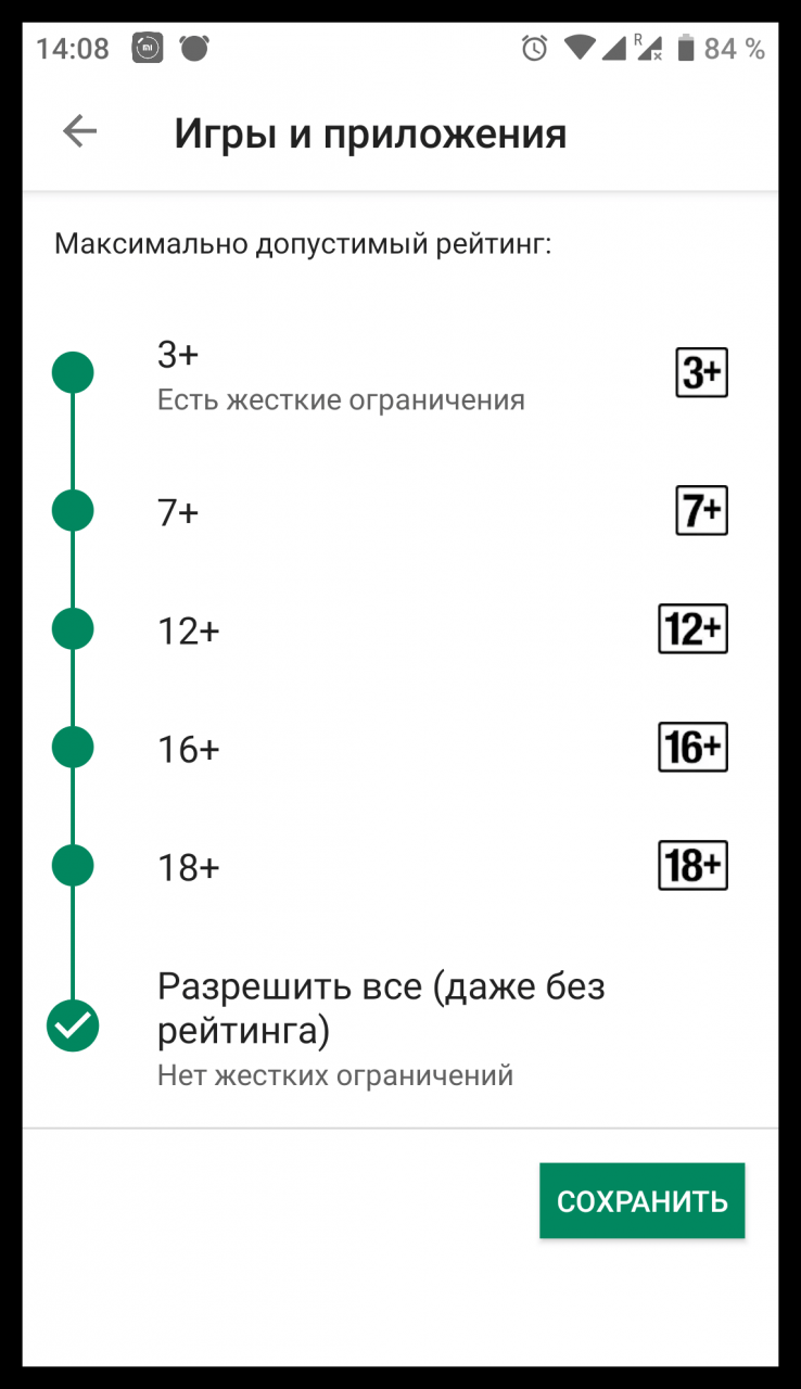 Как установить пробный период приложения еще раз