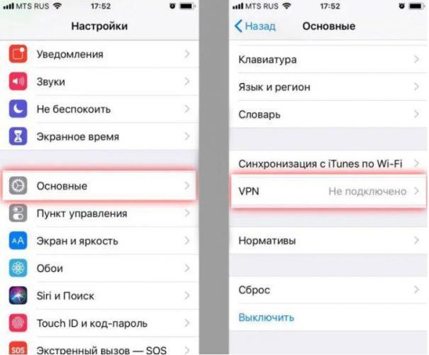 Почему vpn включается сам по себе на айфоне