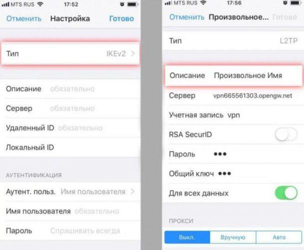 Почему не подключается vpn на айфоне