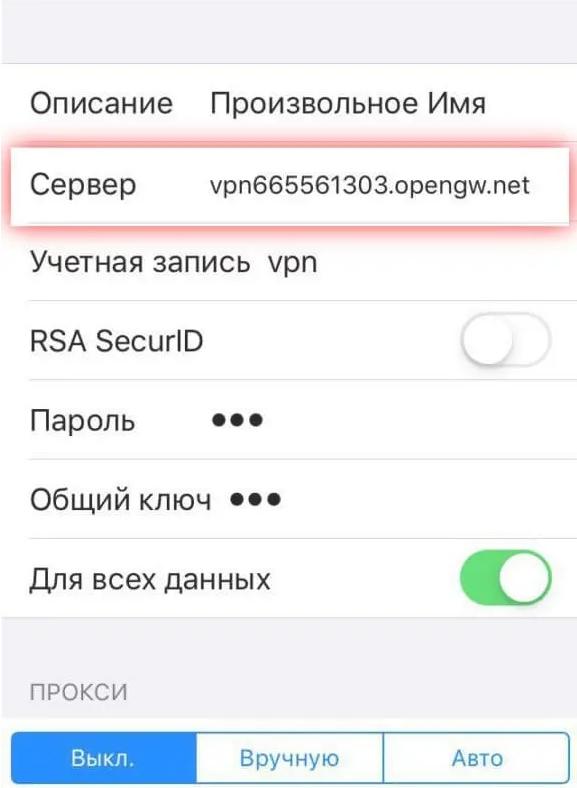 Ошибка 806 при подключении vpn через iphone