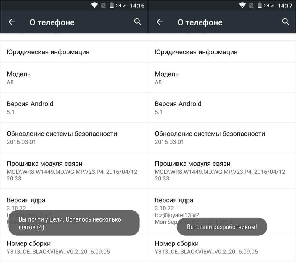 Режим разработчика вконтакте android