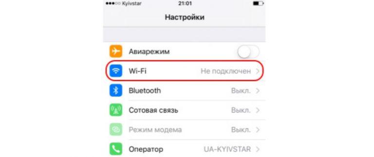 Как включить новый айфон без wifi