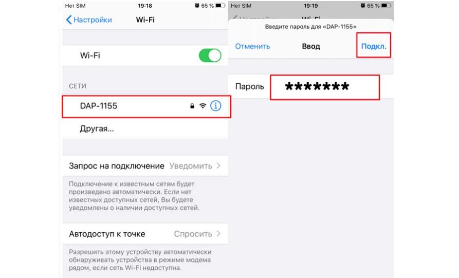 Подключить wifi айфоне. Подключить айфон к точке доступа. Настройки вай фай на айфоне. Настройки вай фай на айфоне 11. Подключить вай фай айфон 11.