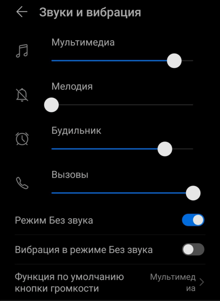 Отключить звук в download master