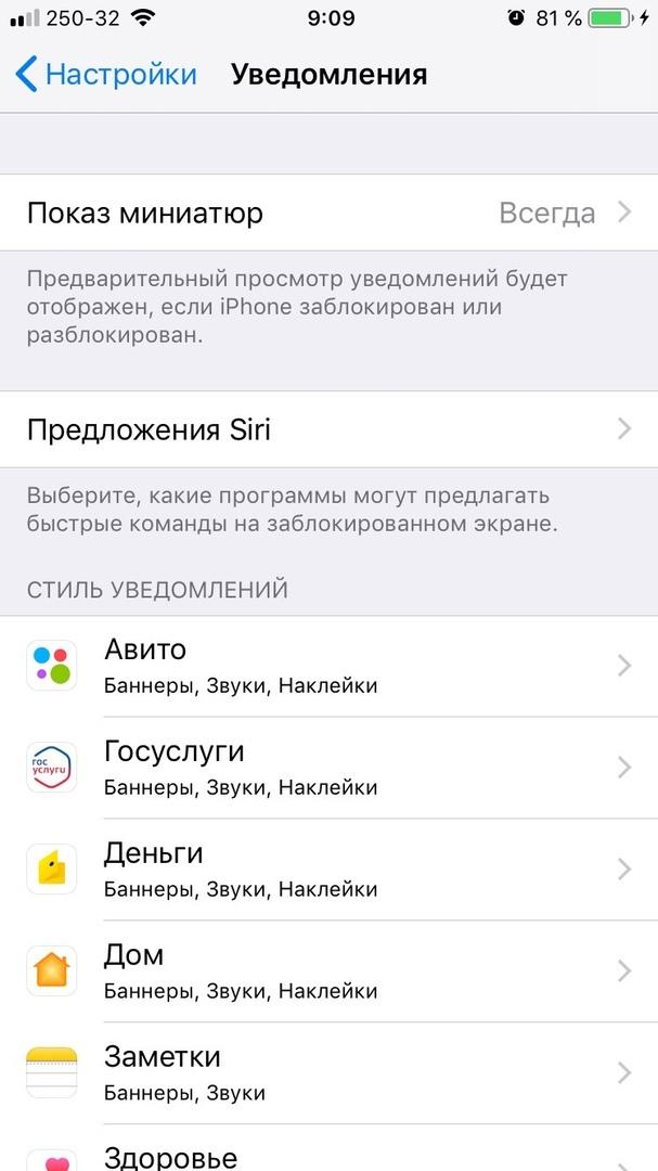 Размер уведомлений на заблокированном экране айфона