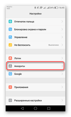 Как восстановить гугл диск по номеру телефона