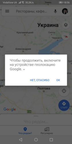 Как использовать gps телефона на компьютере