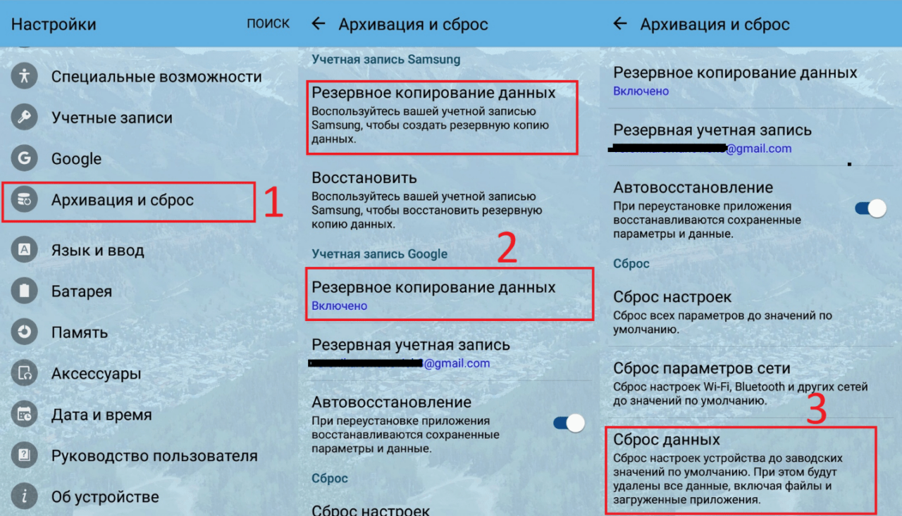 Как сбросить пароль рисунок на самсунге