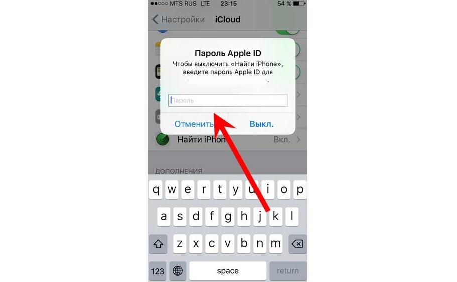 Отвязать айфон от айди. Как отвязать айклауд на айфоне. Как поменять айклауд на айфоне. Как отвязать айфон без пароля от айклауда. Как изменить айклауд на айфоне.