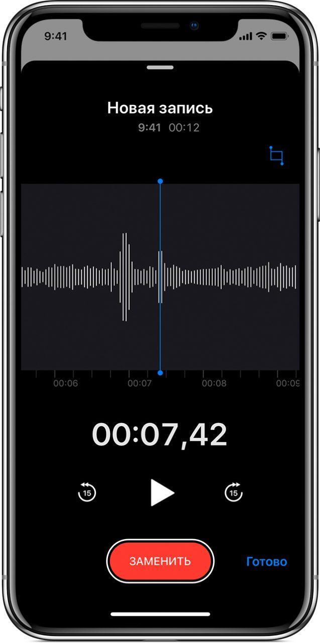 Сколько по времени пишет диктофон на айфоне