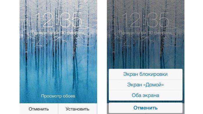 Как поменять фон iphone