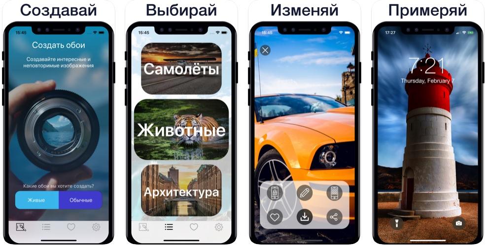 Приложения чтобы изменить фон на фото айфон