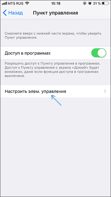 При записи экрана на айфон нет звука apple music