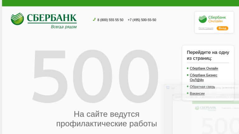 Можно ли на одном телефоне установить два сбербанк онлайн на разных людей